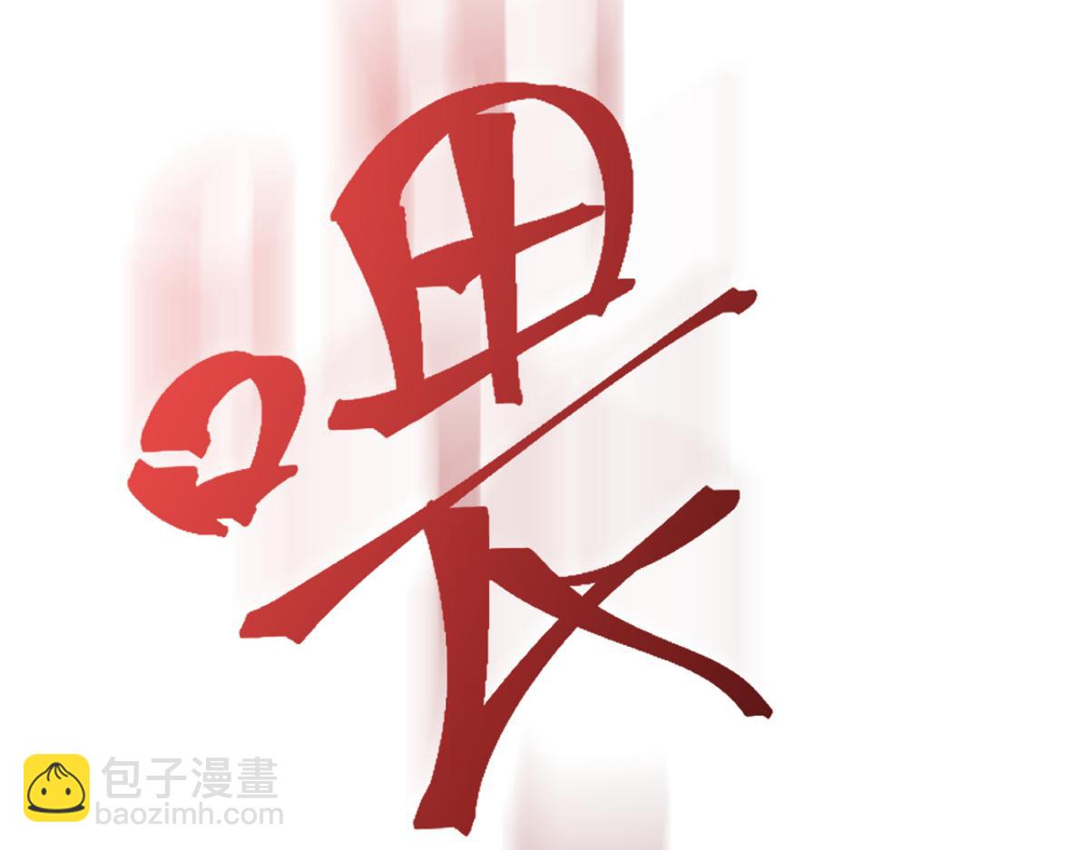 04 我被系统寄生了(1/2)-第5话