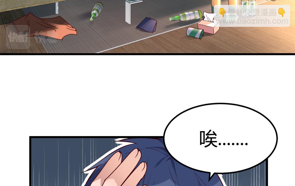 04 我被系统寄生了(1/2)-第5话