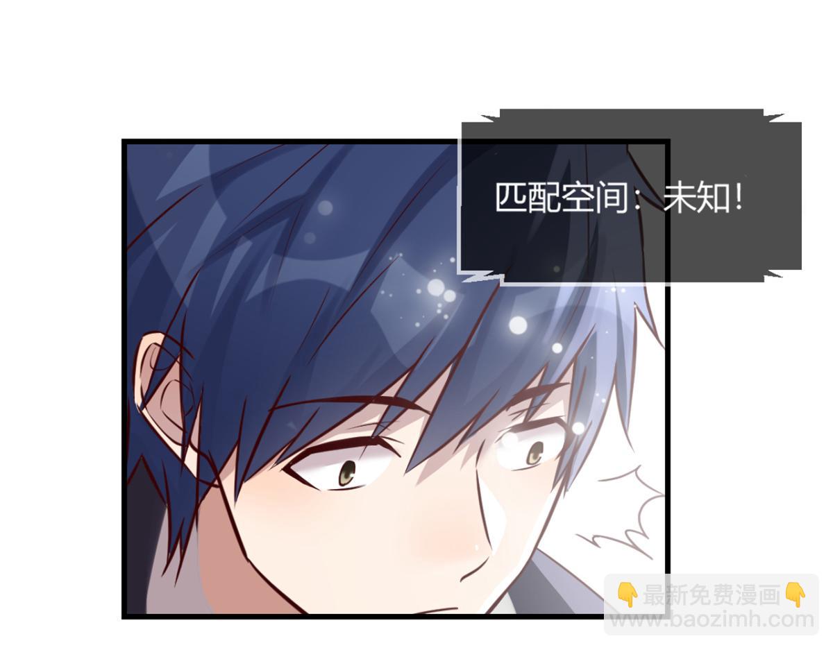 04 我被系统寄生了(1/2)-第5话