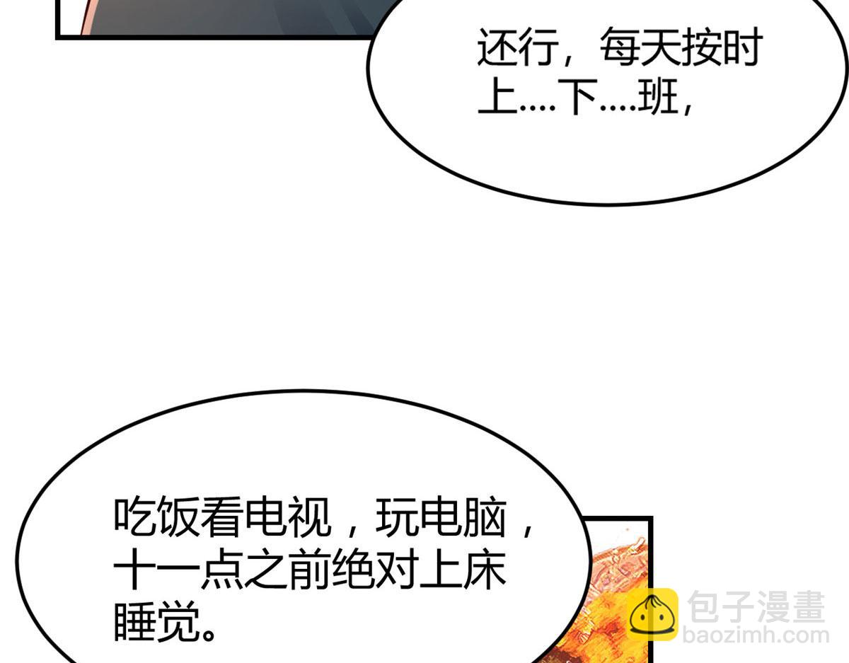 40 老爸我想兼职(1/3)-第41话