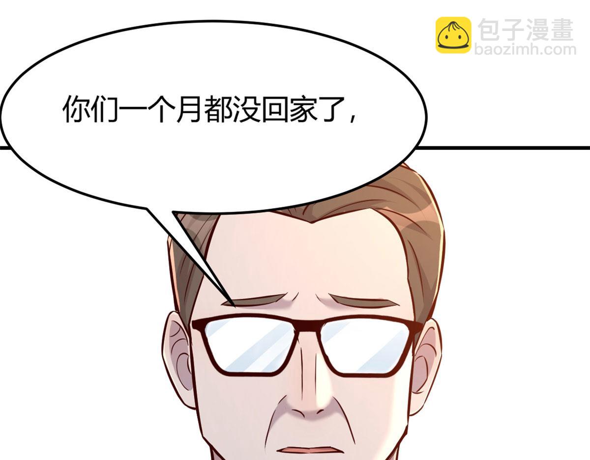 40 老爸我想兼职(1/3)-第41话