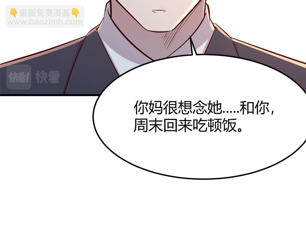40 老爸我想兼职(1/3)-第41话