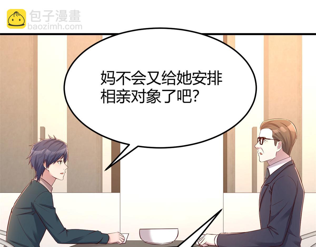 40 老爸我想兼职(1/3)-第41话
