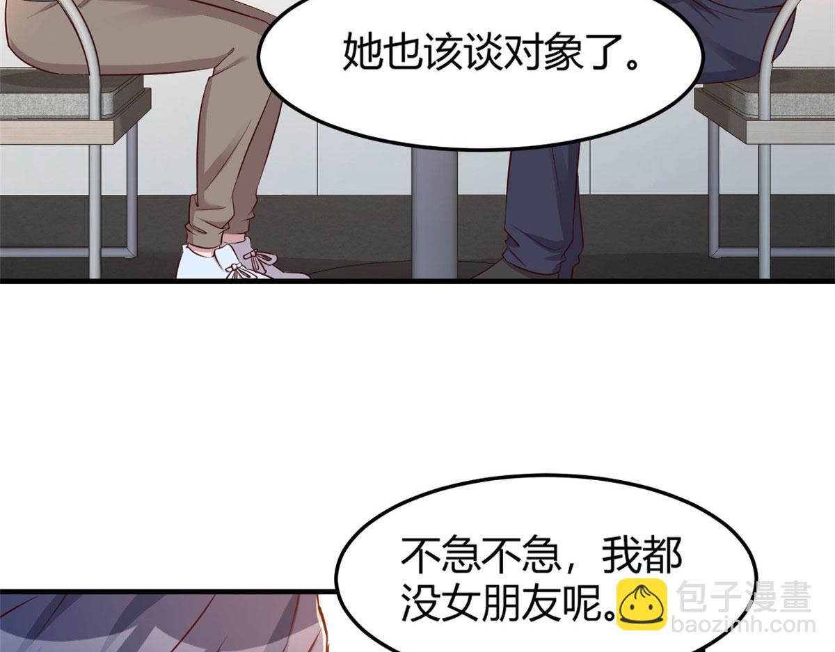 40 老爸我想兼职(1/3)-第41话