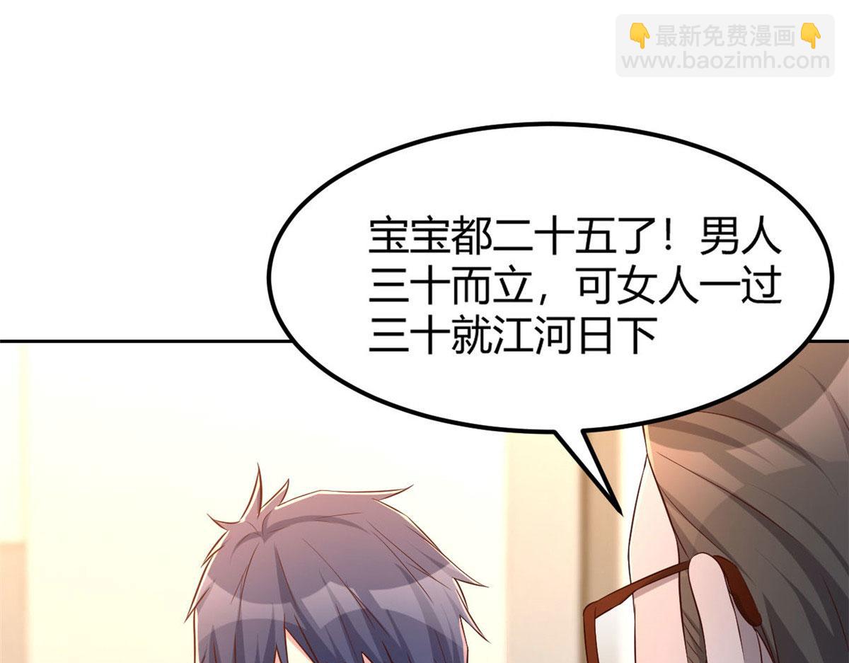 40 老爸我想兼职(1/3)-第41话