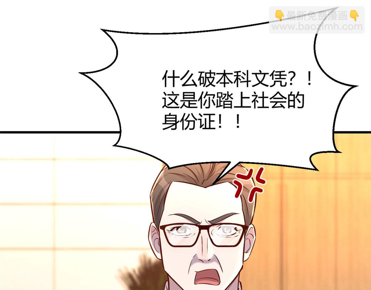 40 老爸我想兼职(1/3)-第41话