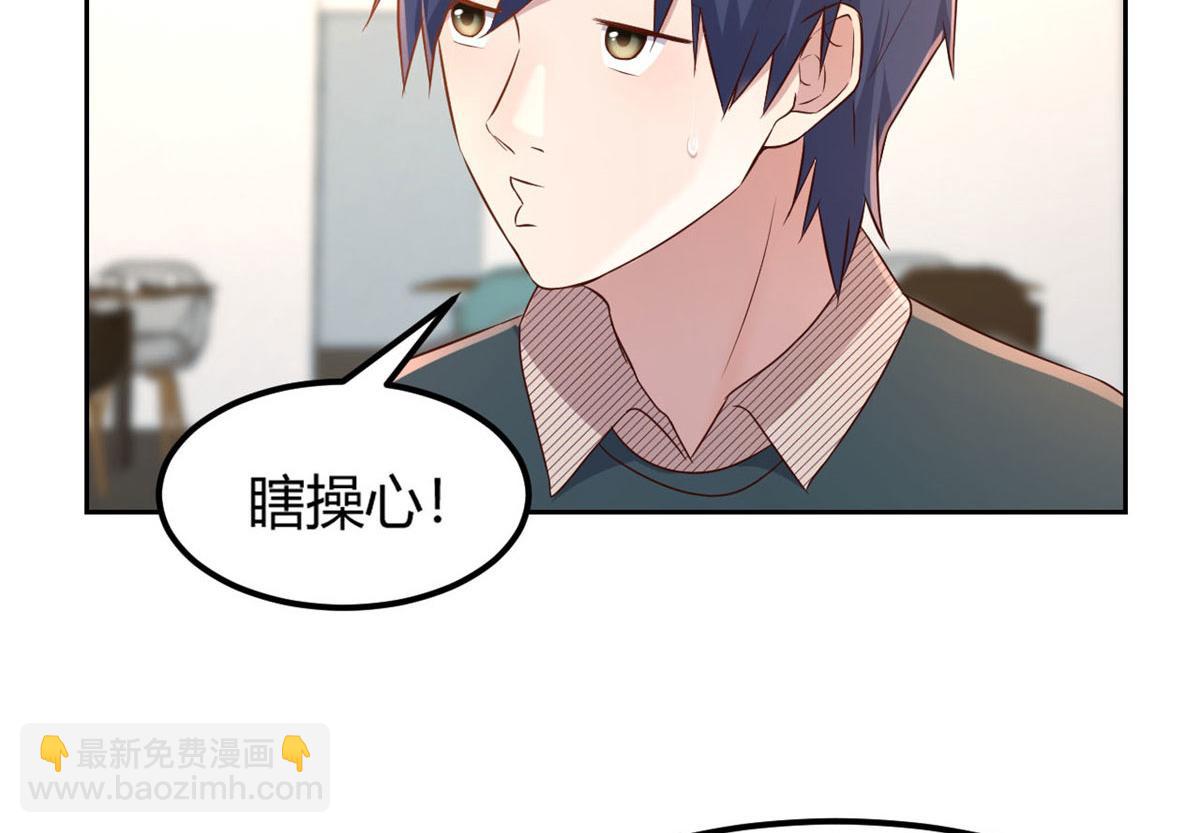 40 老爸我想兼职(1/3)-第41话