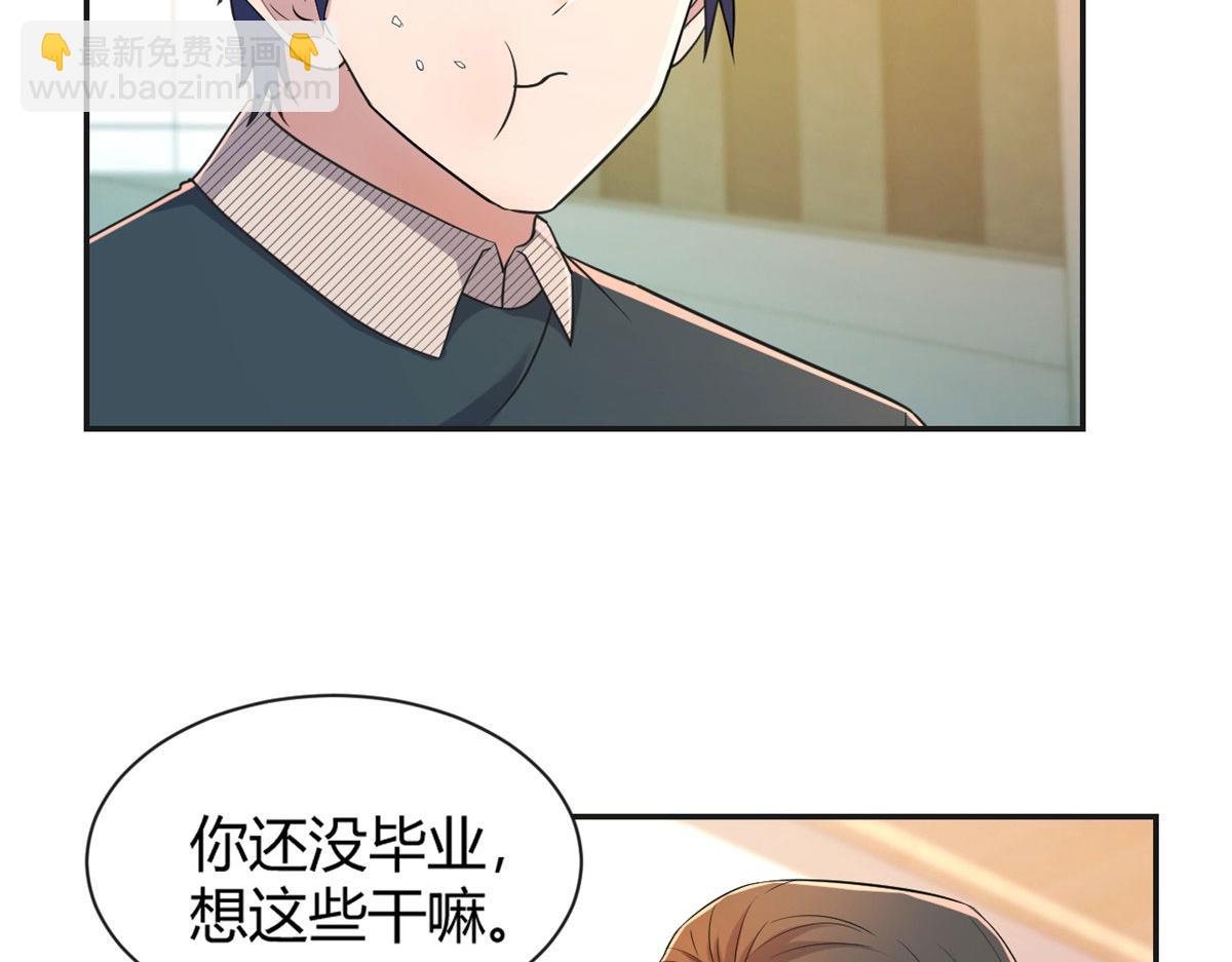 40 老爸我想兼职(1/3)-第41话