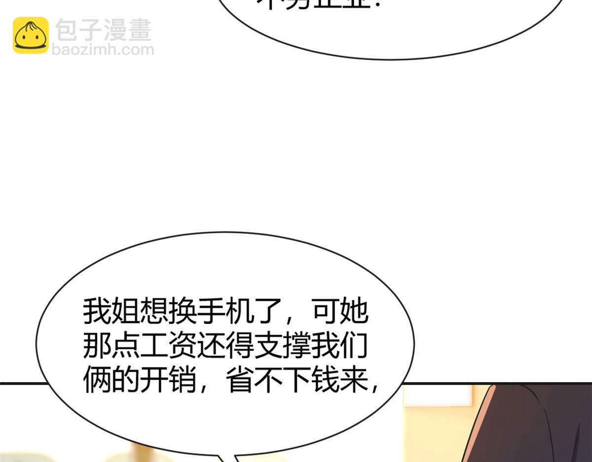 40 老爸我想兼职(1/3)-第41话