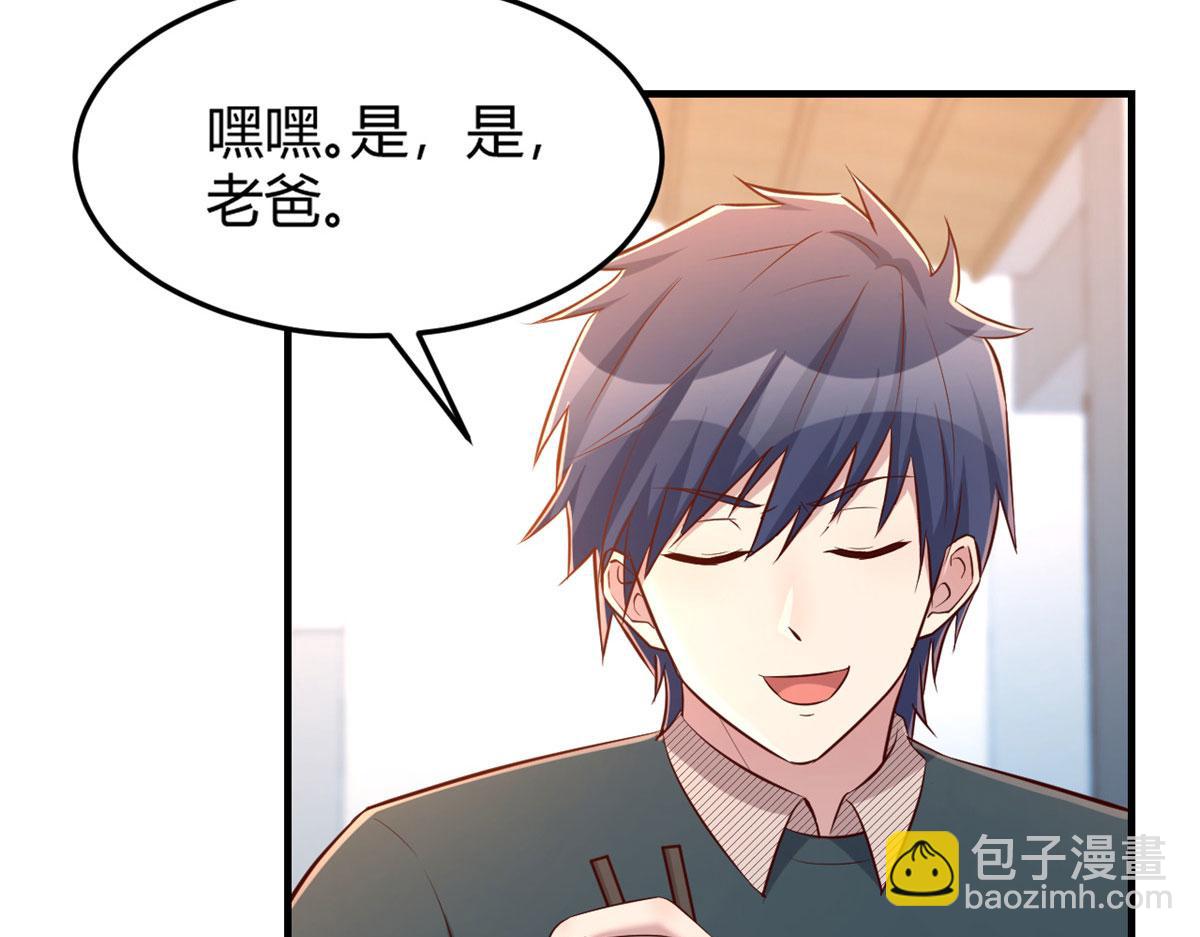 40 老爸我想兼职(1/3)-第41话