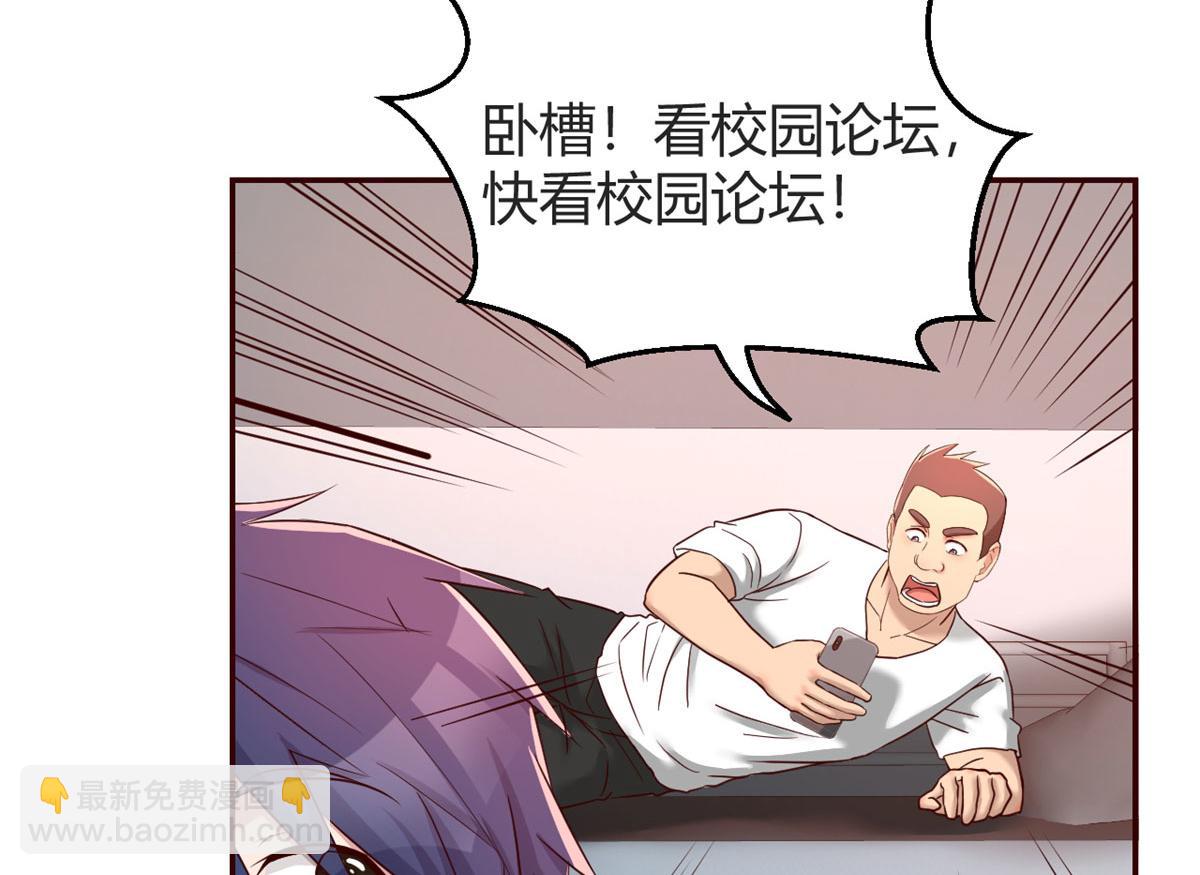 42 我上热搜了(1/3)-第43话