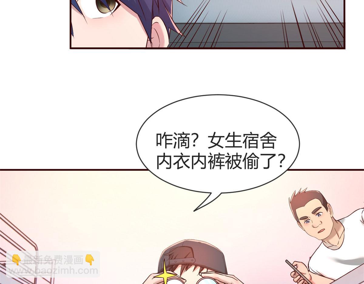 42 我上热搜了(1/3)-第43话