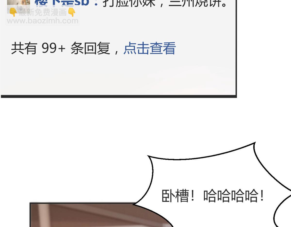 42 我上热搜了(1/3)-第43话