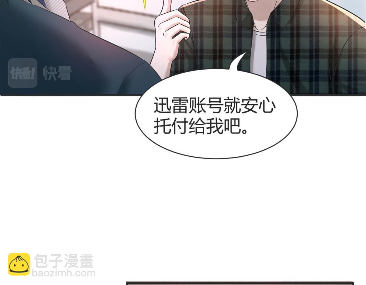42 我上热搜了(1/3)-第43话