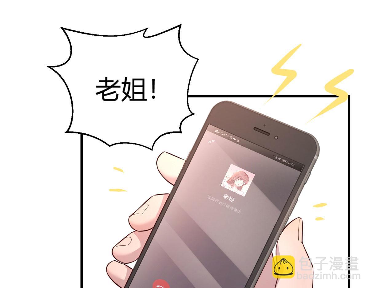 42 我上热搜了(1/3)-第43话