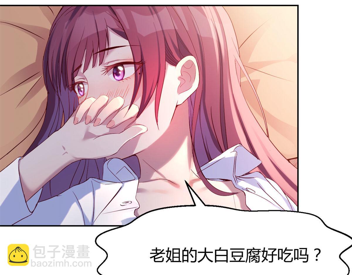 44 推拿神效妥妥的(1/2)-第45话