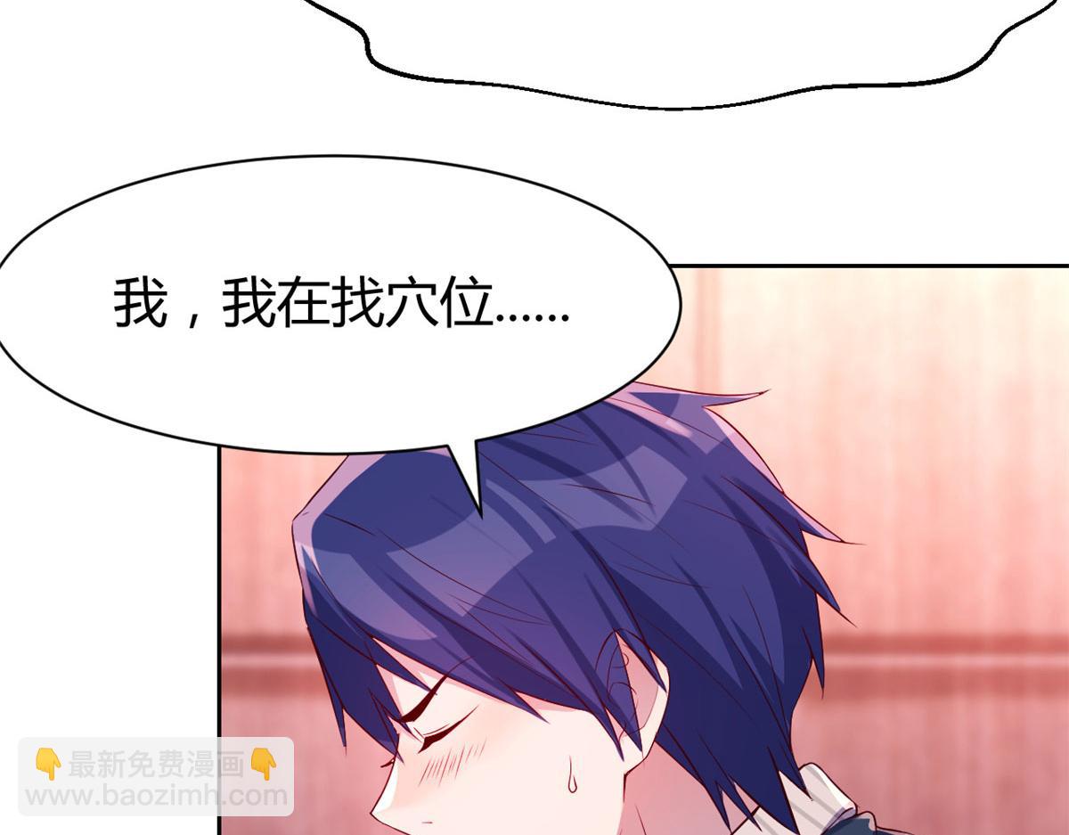 44 推拿神效妥妥的(1/2)-第45话
