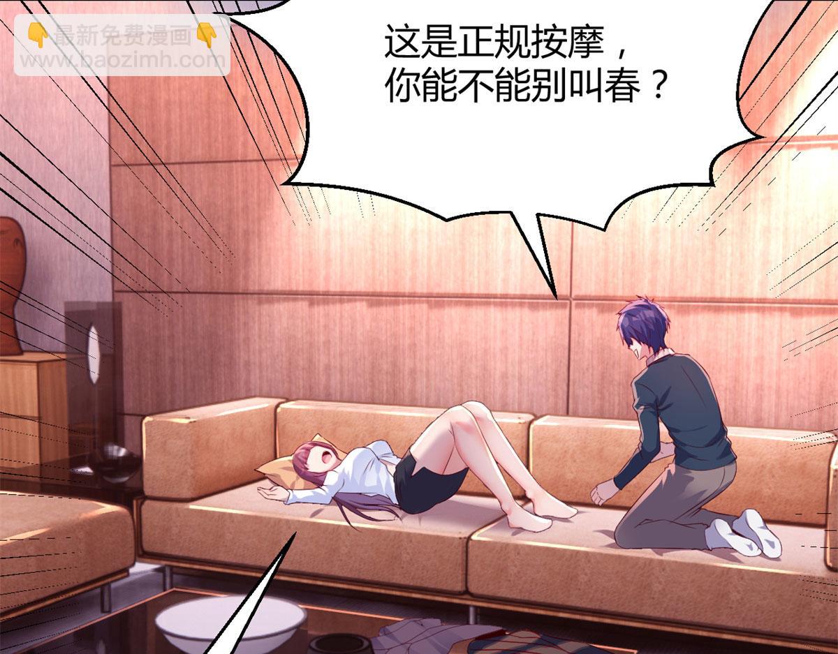 44 推拿神效妥妥的(1/2)-第45话
