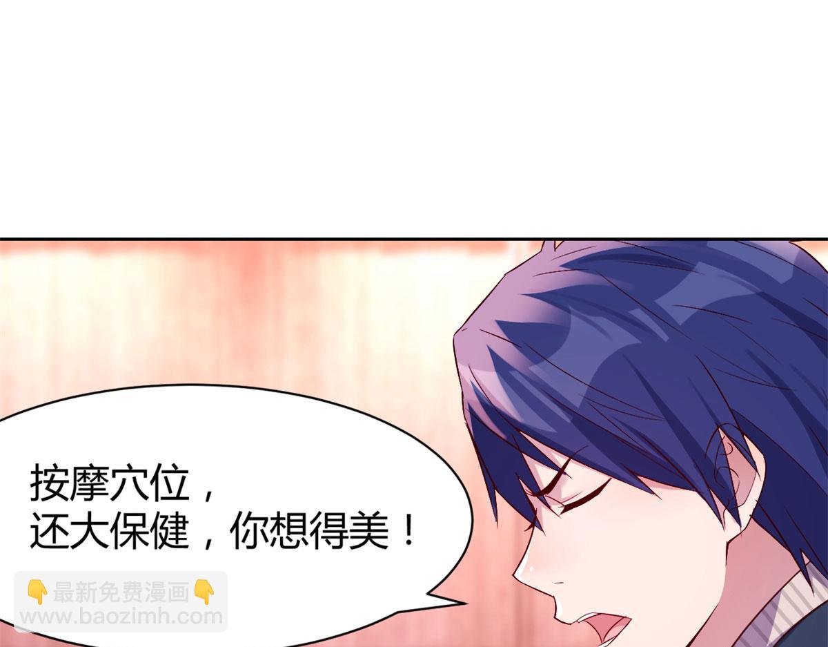 44 推拿神效妥妥的(1/2)-第45话