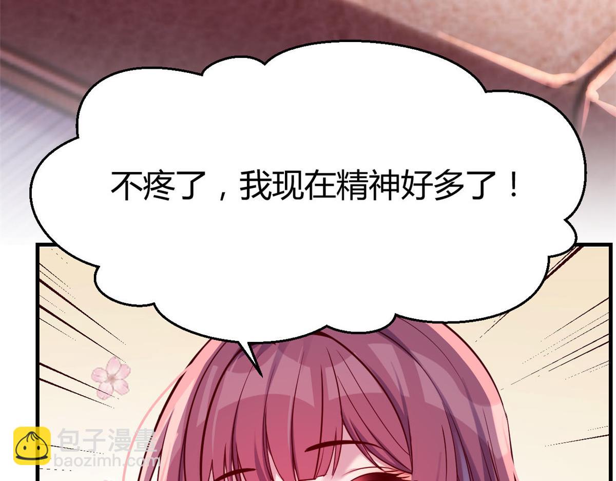 44 推拿神效妥妥的(1/2)-第45话