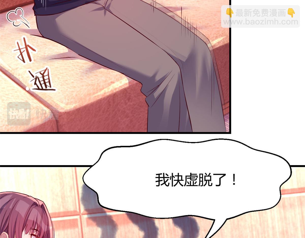 44 推拿神效妥妥的(1/2)-第45话
