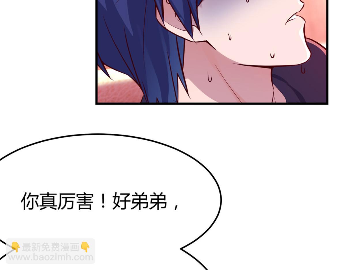 44 推拿神效妥妥的(1/2)-第45话