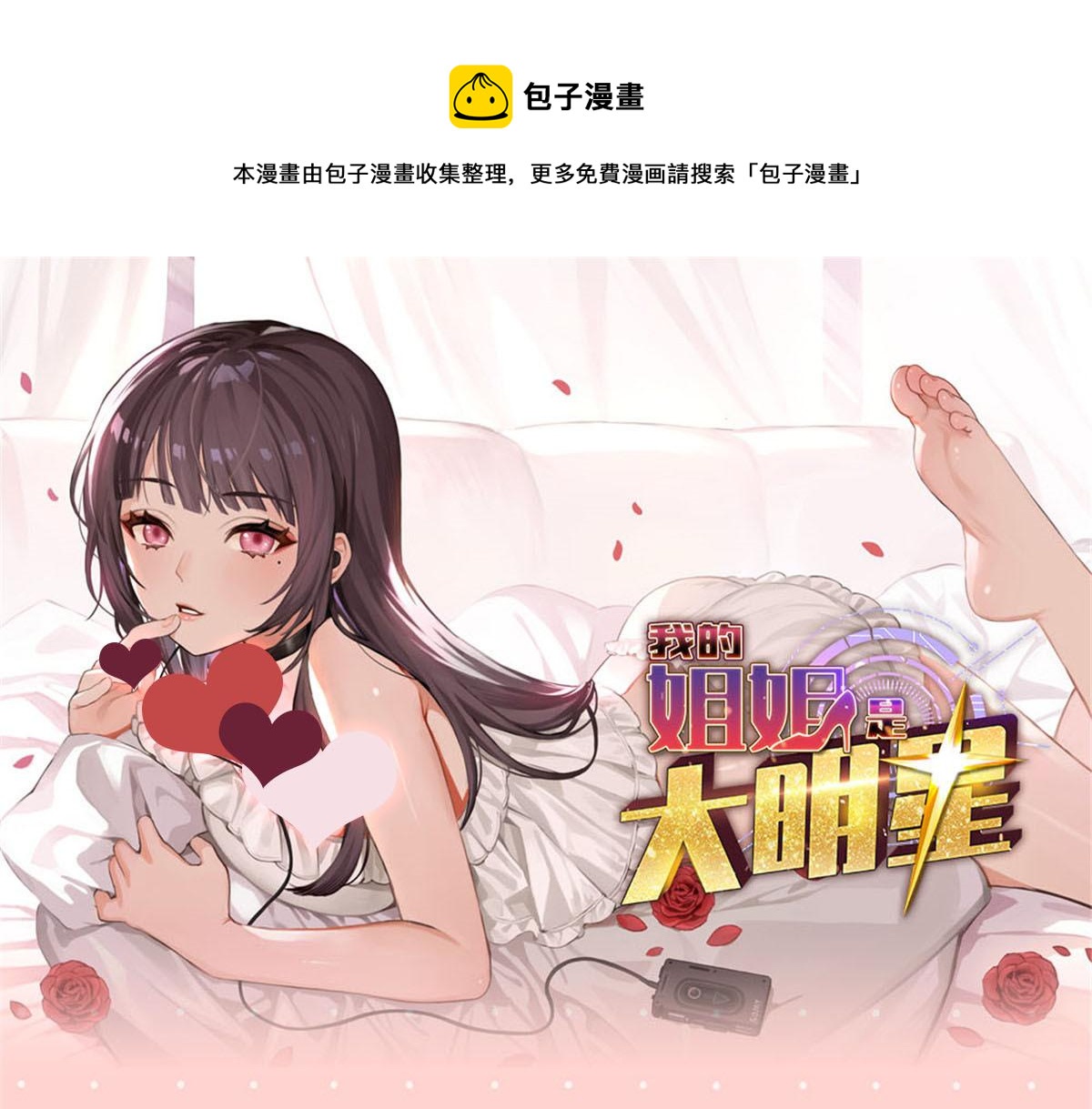 公告-第47话