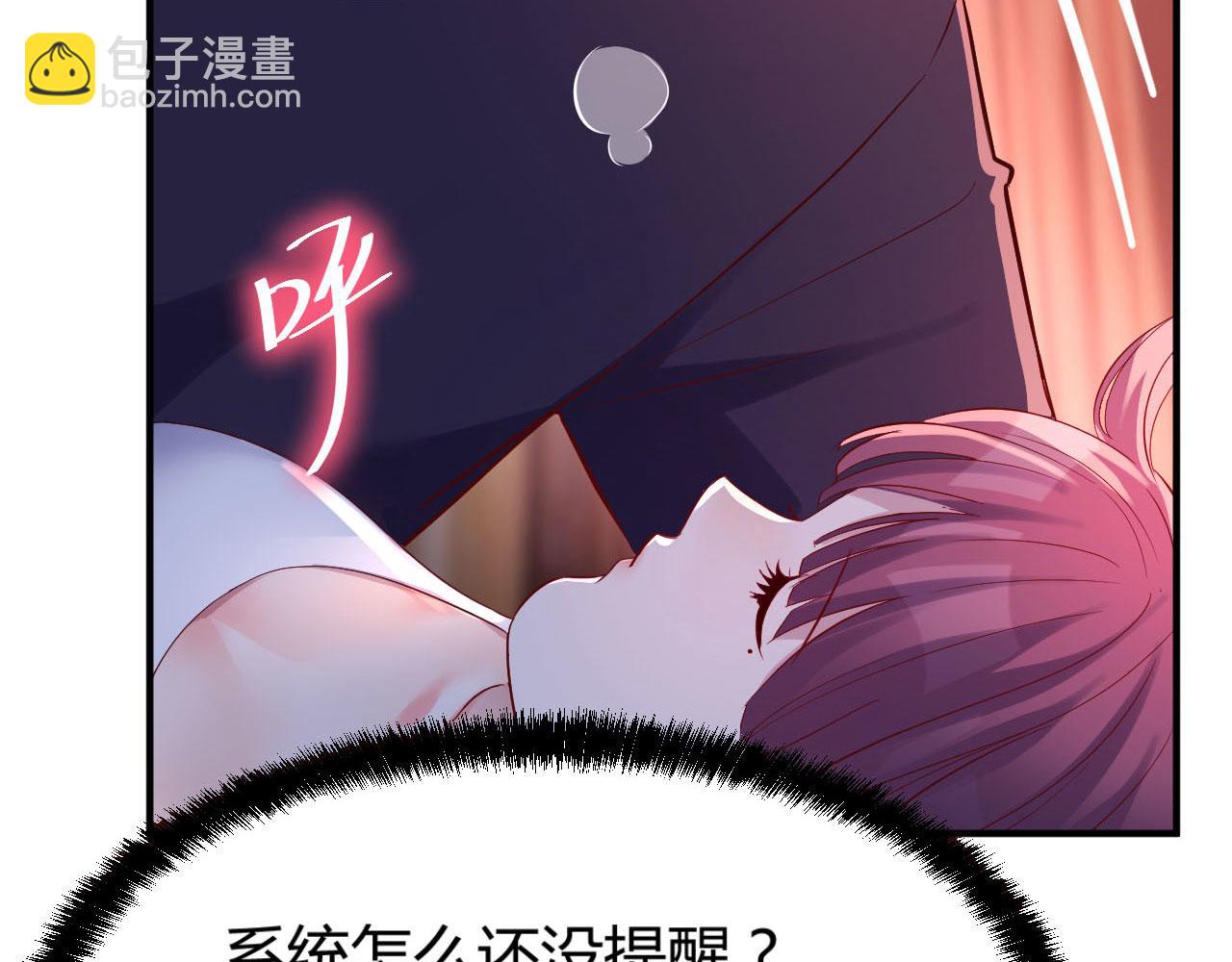 47 系统提示你别过分了(1/2)-第49话