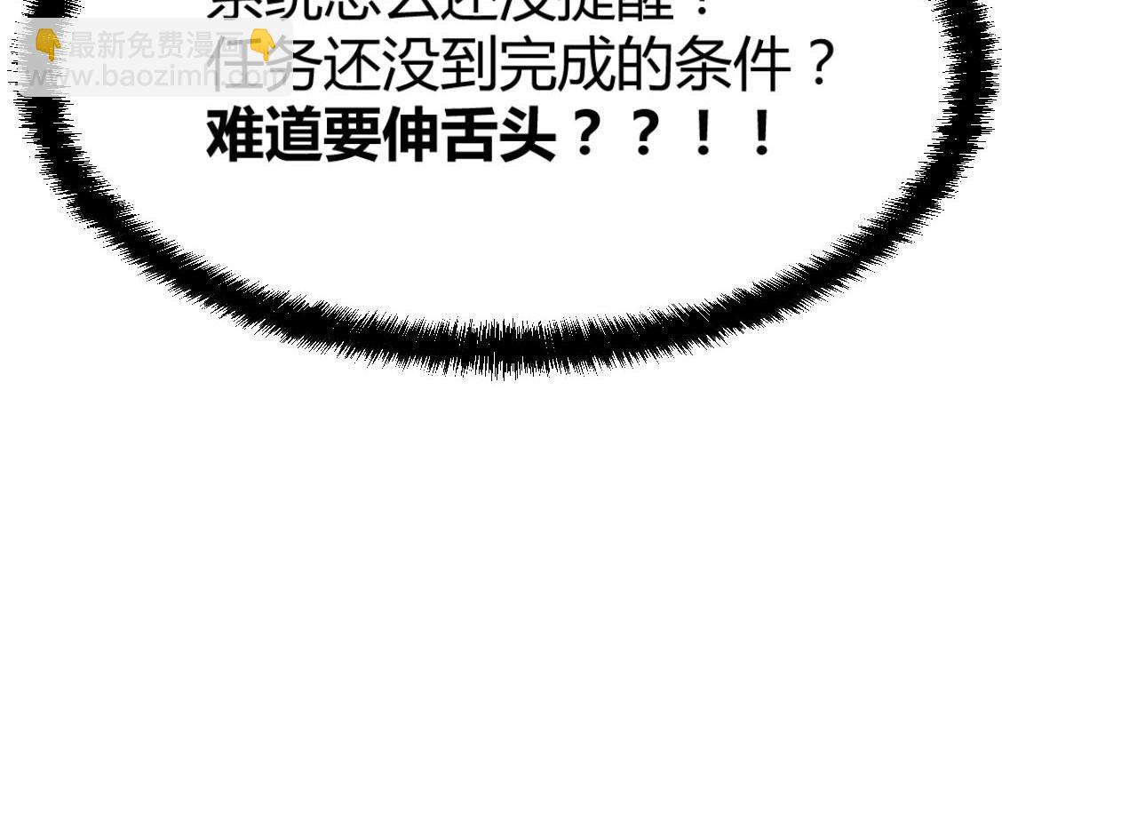 47 系统提示你别过分了(1/2)-第49话