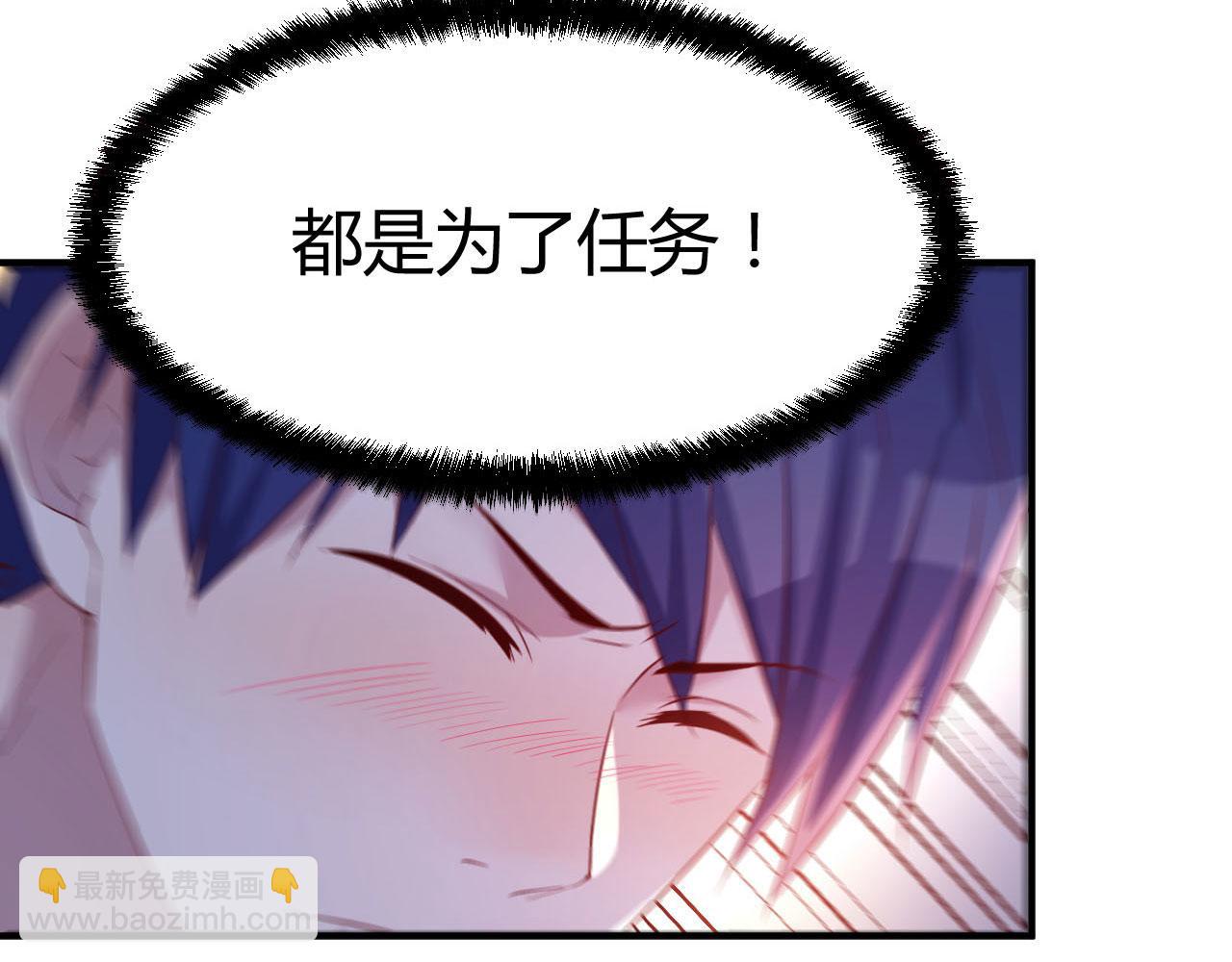 47 系统提示你别过分了(1/2)-第49话