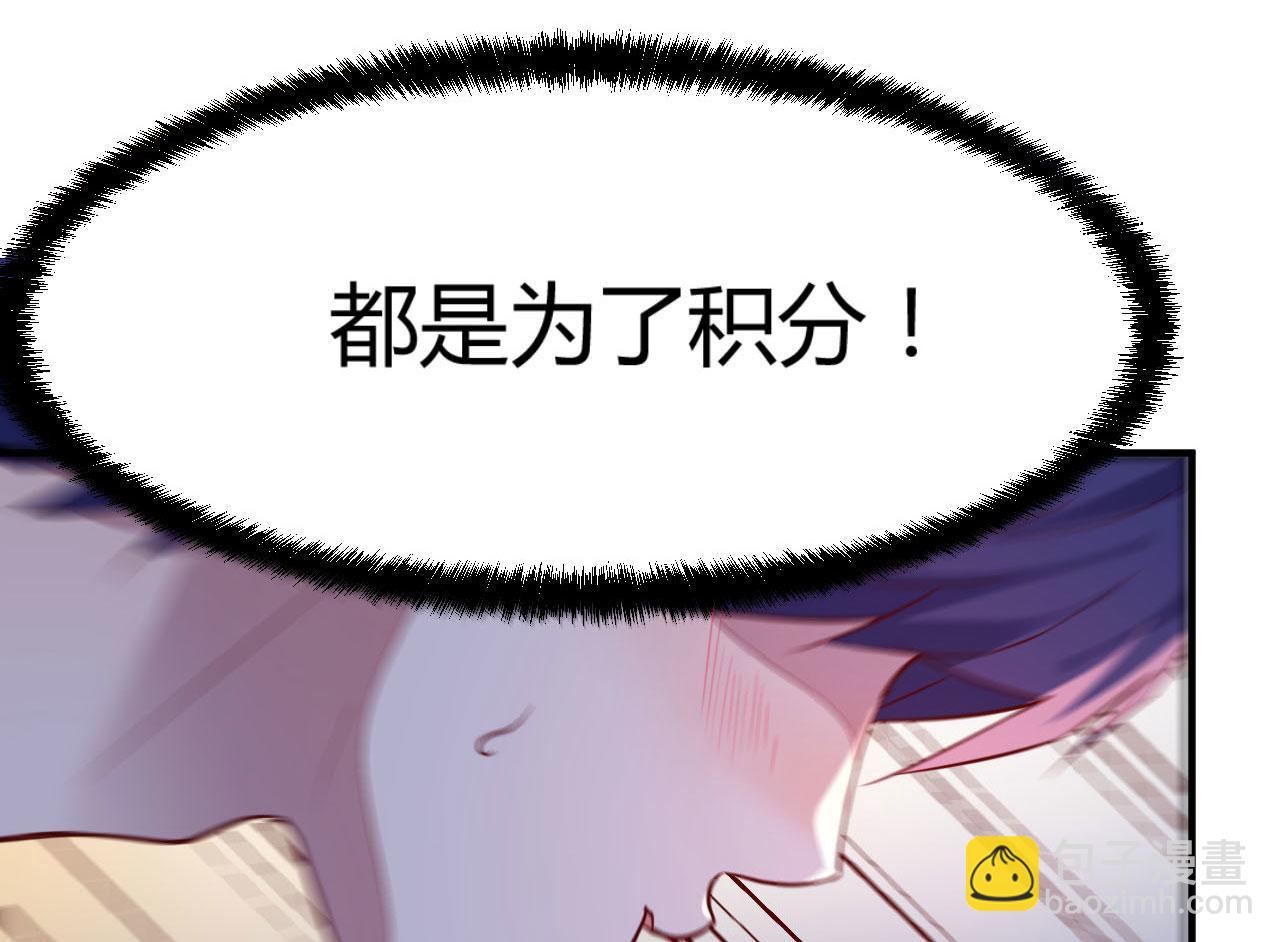 47 系统提示你别过分了(1/2)-第49话