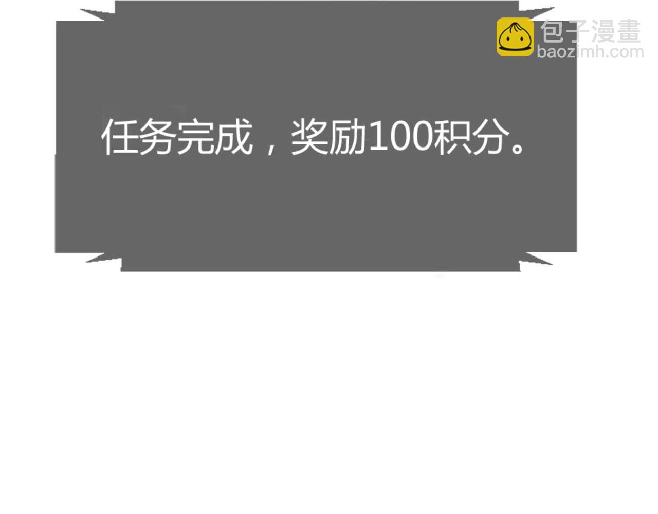 47 系统提示你别过分了(1/2)-第49话