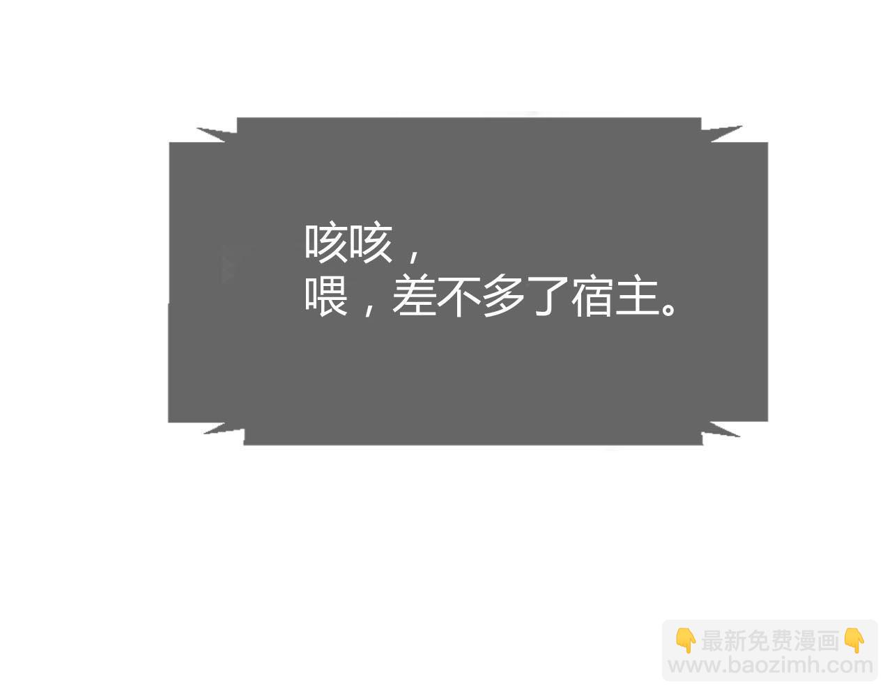 47 系统提示你别过分了(1/2)-第49话