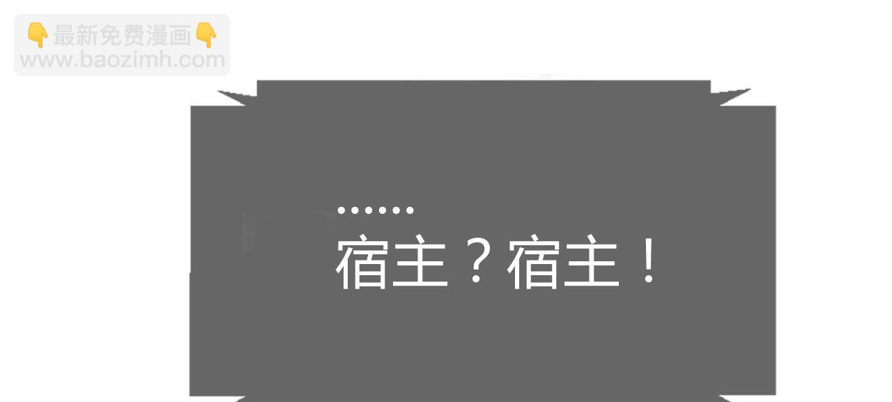 47 系统提示你别过分了(1/2)-第49话