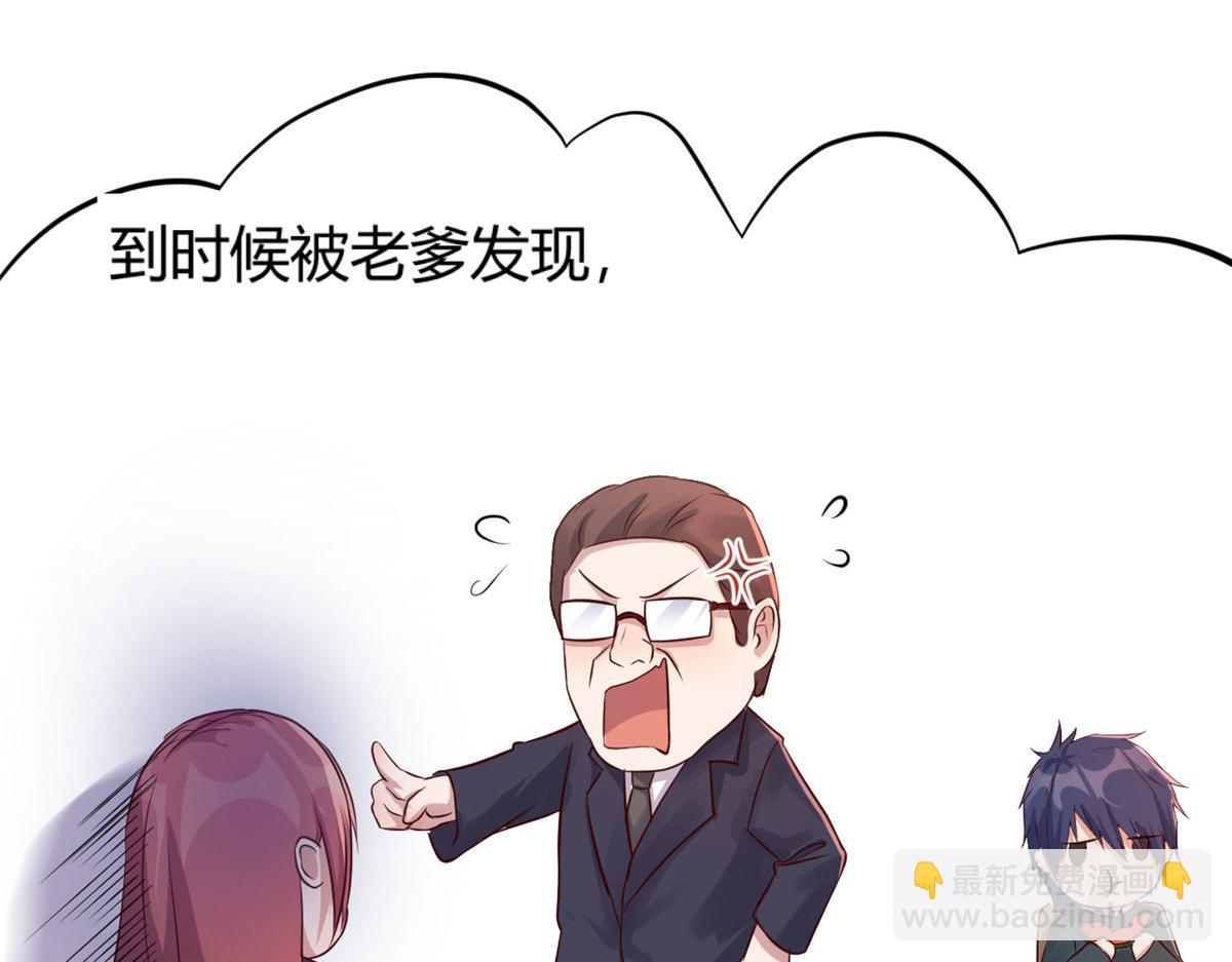 49 兼职被刁难才觉积分太少(1/3)-第51话