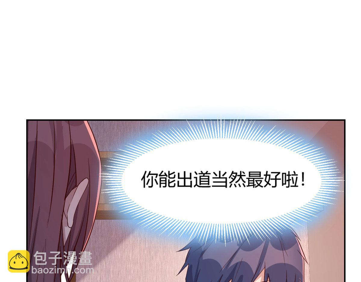 49 兼职被刁难才觉积分太少(1/3)-第51话