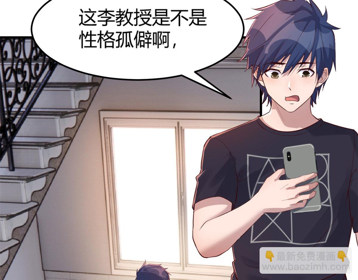 49 兼职被刁难才觉积分太少(1/3)-第51话