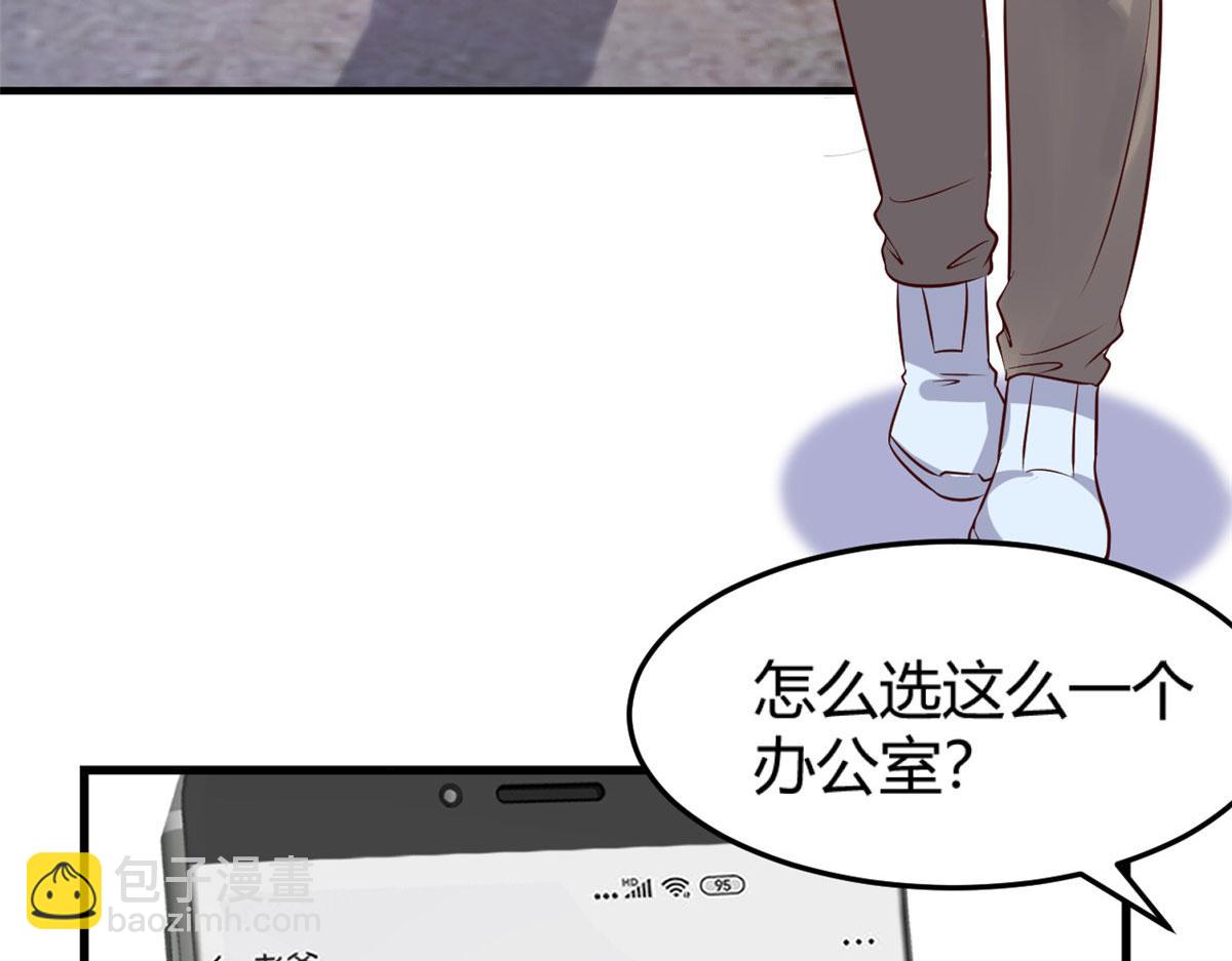 49 兼职被刁难才觉积分太少(1/3)-第51话