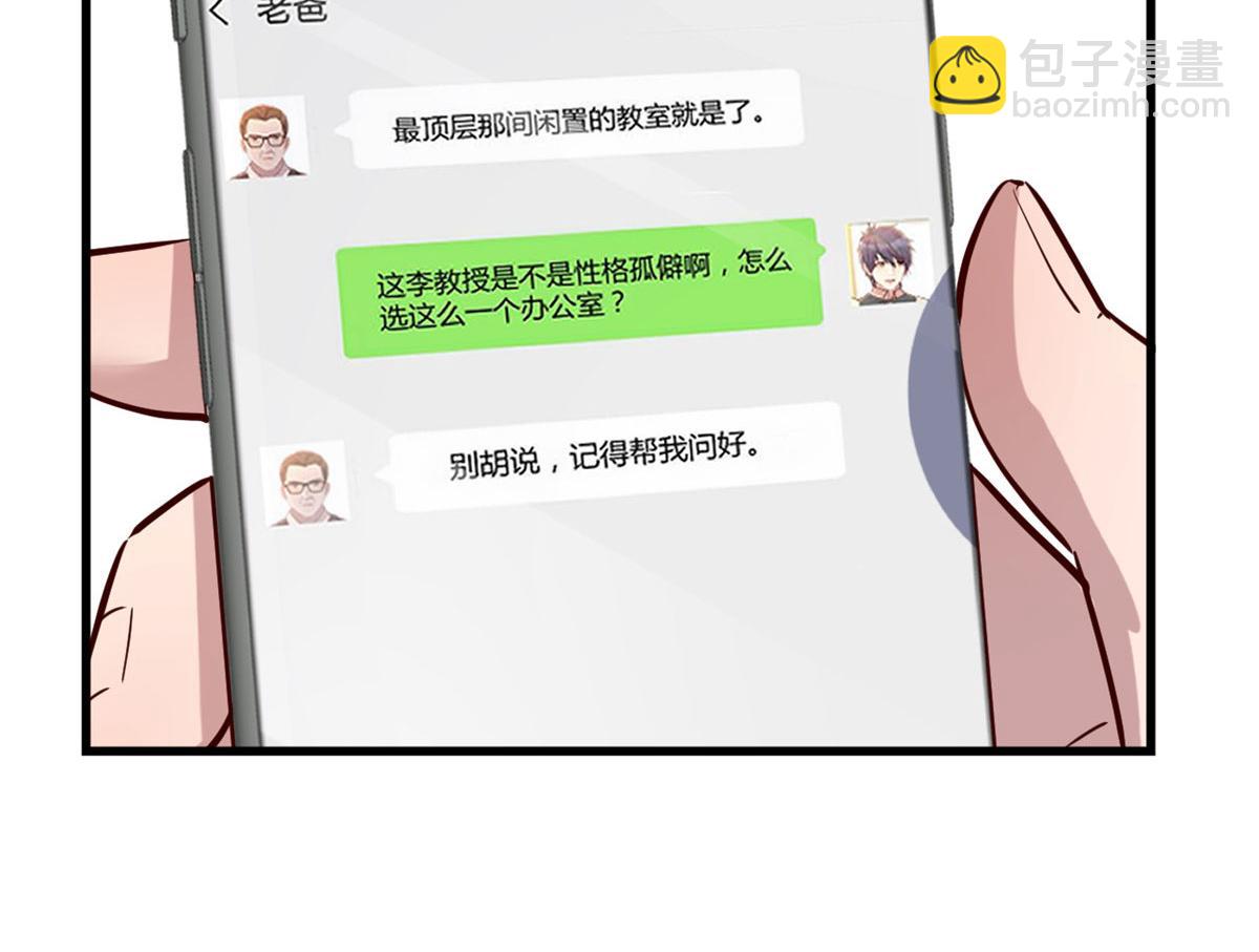 49 兼职被刁难才觉积分太少(1/3)-第51话