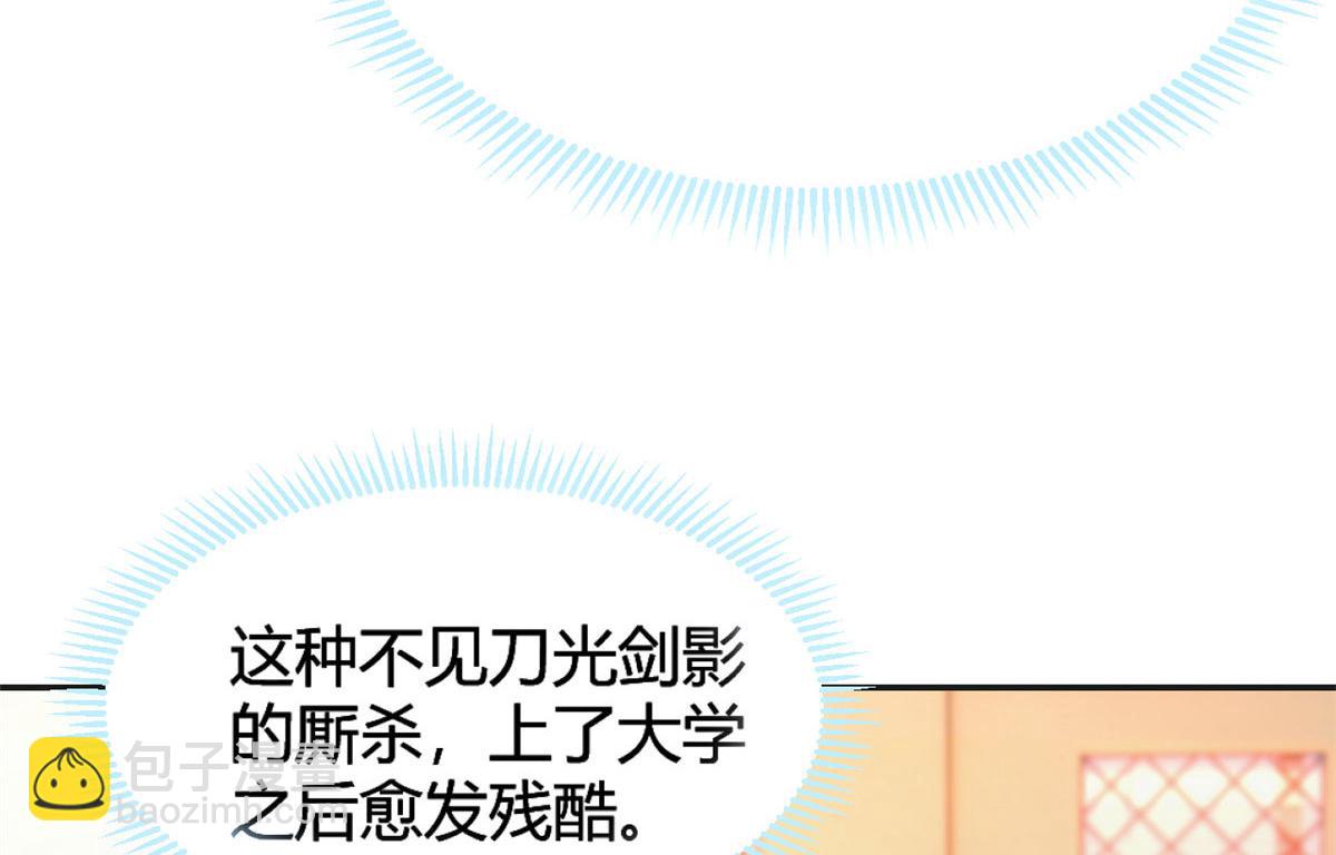 51 又被学长刁难(1/3)-第53话