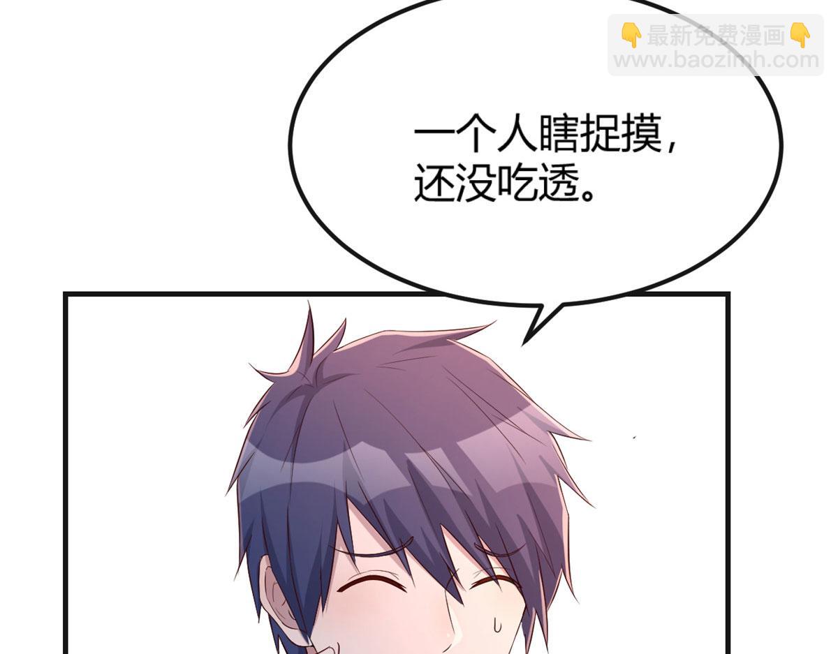 51 又被学长刁难(1/3)-第53话