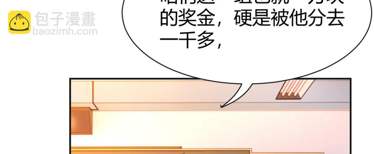 51 又被学长刁难(1/3)-第53话