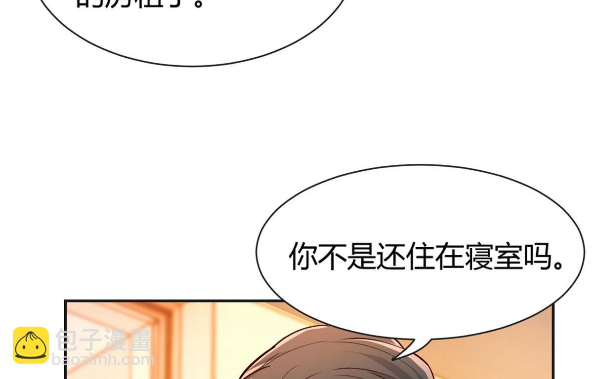 51 又被学长刁难(1/3)-第53话