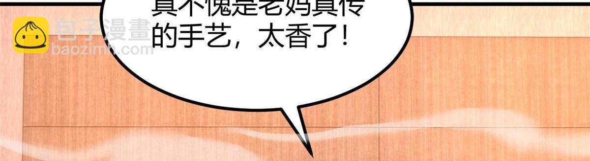 53 老姐总怀疑我在外面有女人(1/3)-第55话
