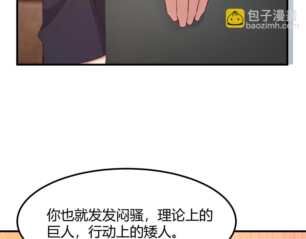 55 我单身的原因(1/3)-第57话