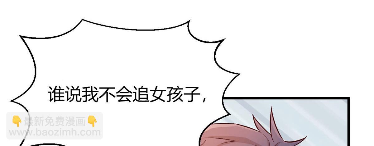 55 我单身的原因(1/3)-第57话