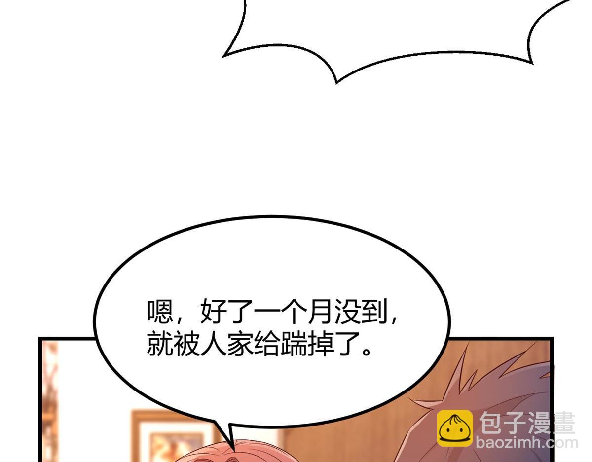 55 我单身的原因(1/3)-第57话