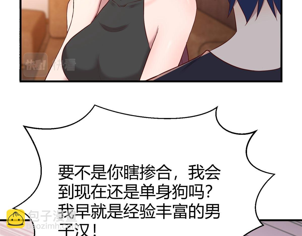 55 我单身的原因(1/3)-第57话
