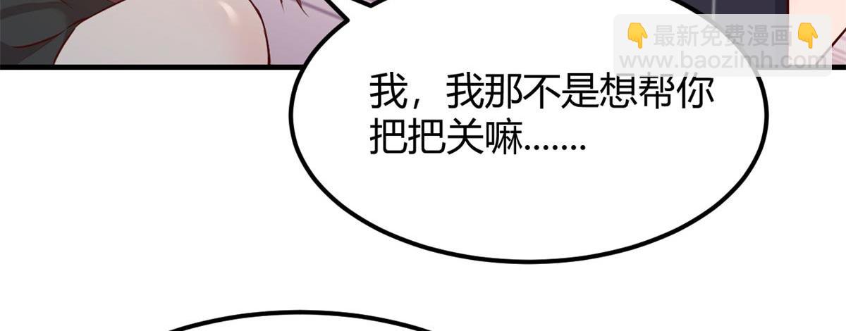 55 我单身的原因(1/3)-第57话