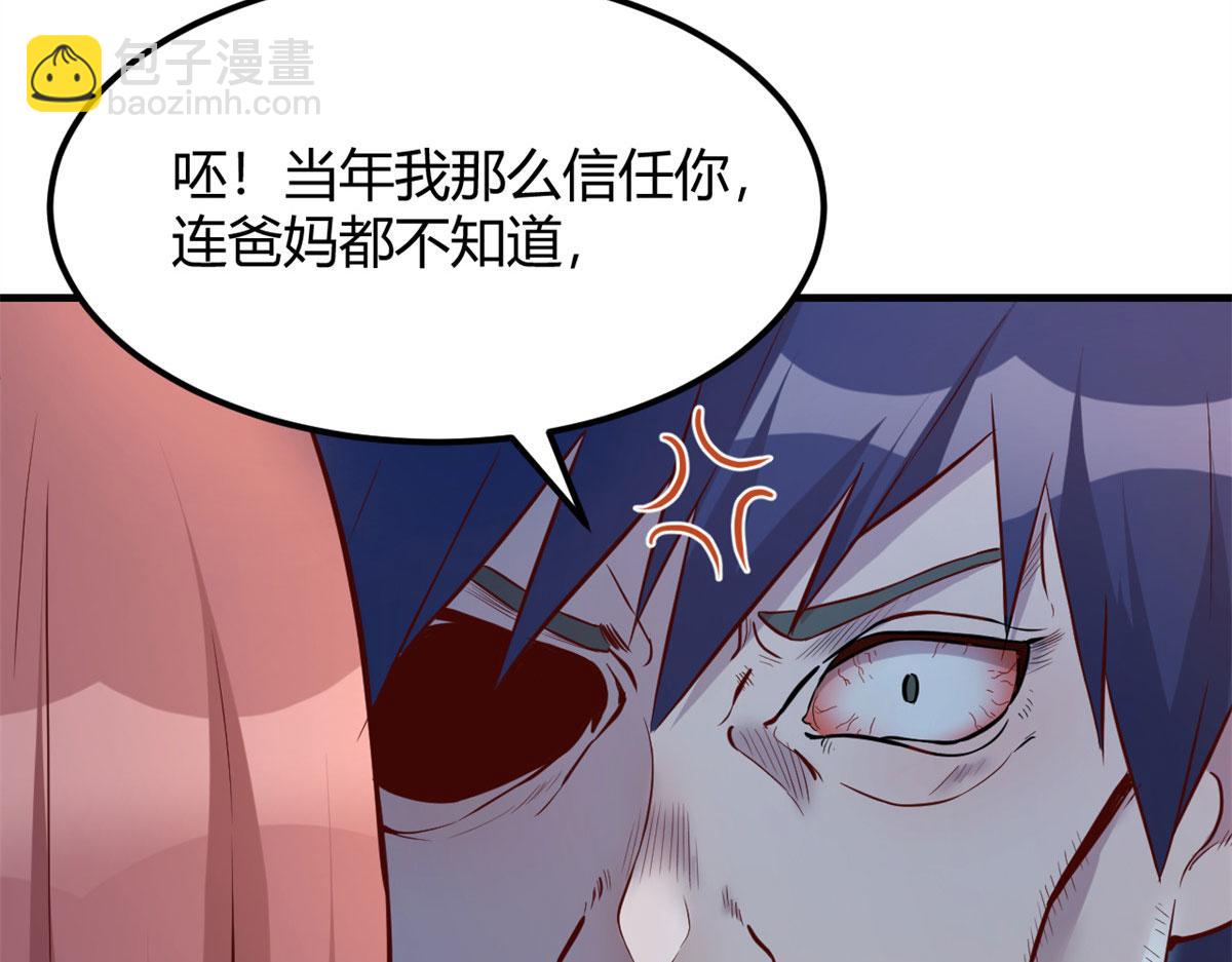55 我单身的原因(1/3)-第57话